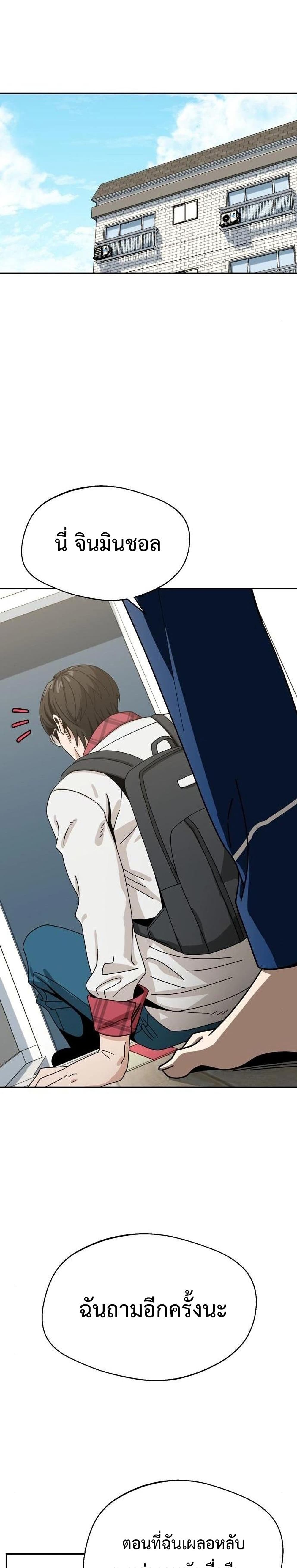 Match Made in Heaven by chance ตอนที่ 34 (27)